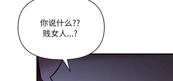 爱上按摩师 第11話 第43页