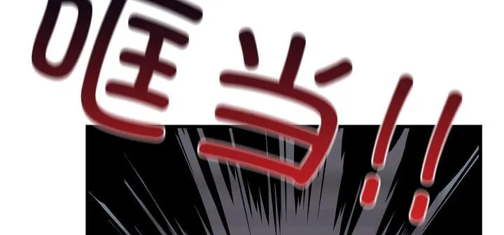 爱上按摩师 第11話 第88页
