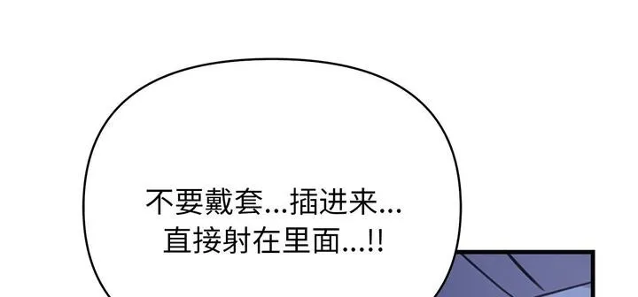 爱上按摩师 第11話 第146页