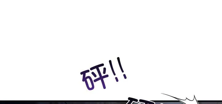 爱上按摩师 第11話 第104页
