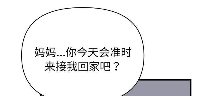 爱上按摩师 第11話 第186页