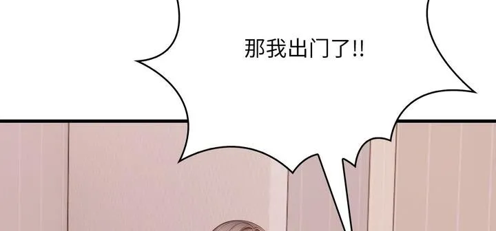 爱上按摩师 第11話 第199页