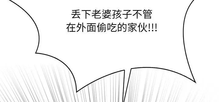 爱上按摩师 第11話 第65页