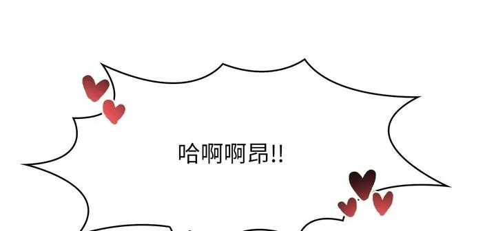 爱上按摩师 第11話 第305页