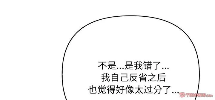 爱上按摩师 第11話 第222页