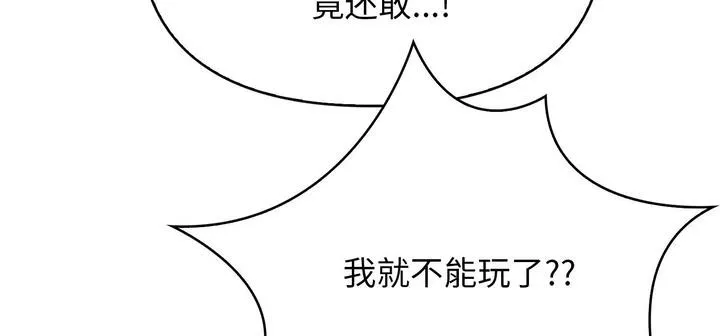 爱上按摩师 第11話 第57页