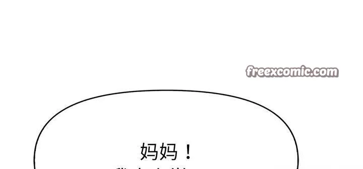 爱上按摩师 第11話 第180页
