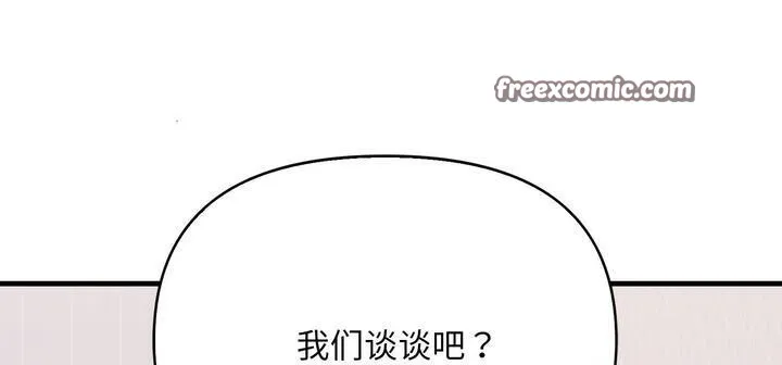 爱上按摩师 第11話 第210页