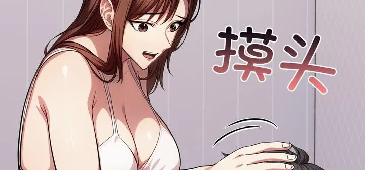爱上按摩师 第11話 第194页