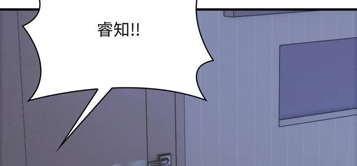 爱上按摩师 第11話 第94页