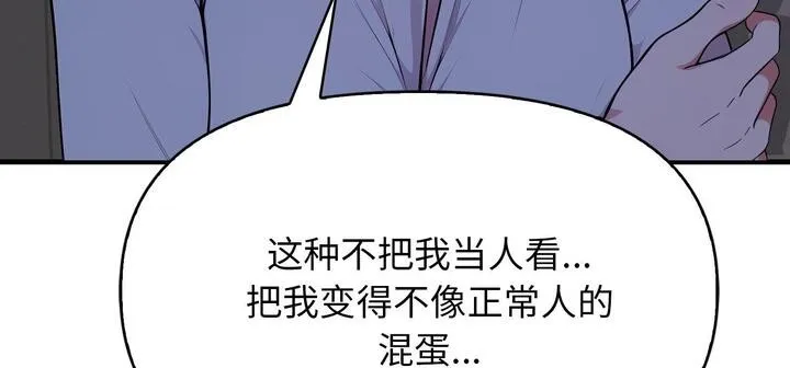 爱上按摩师 第11話 第102页
