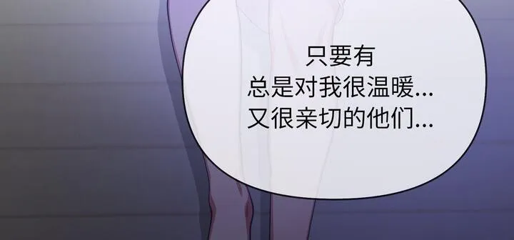 爱上按摩师 第11話 第118页