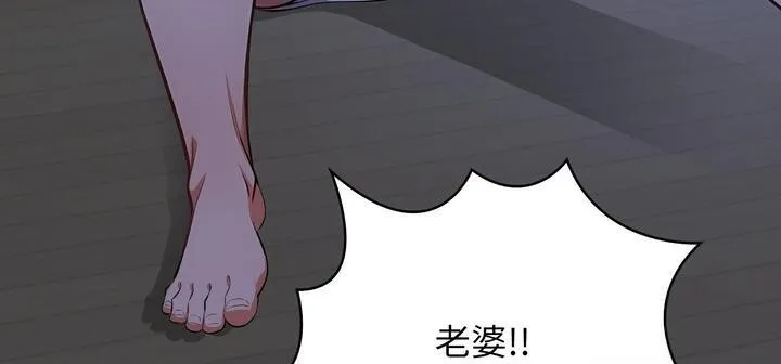 爱上按摩师 第11話 第130页