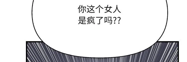 爱上按摩师 第11話 第2页