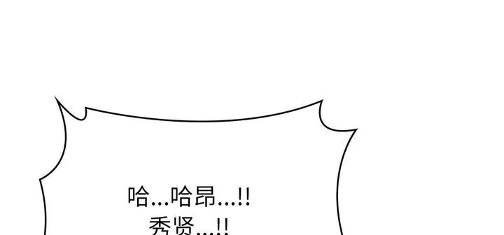 爱上按摩师 第11話 第136页