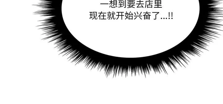 爱上按摩师 第11話 第309页