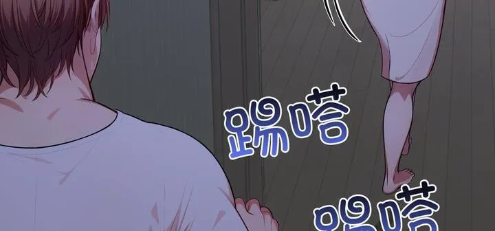 爱上按摩师 第11話 第85页