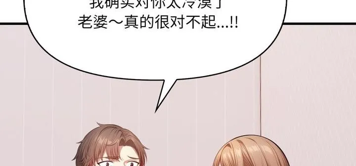 爱上按摩师 第11話 第217页
