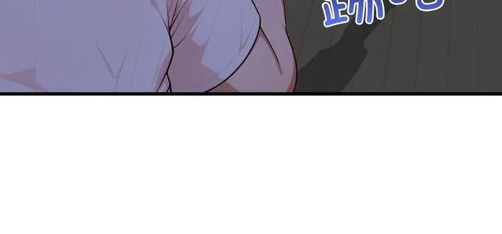 爱上按摩师 第11話 第86页