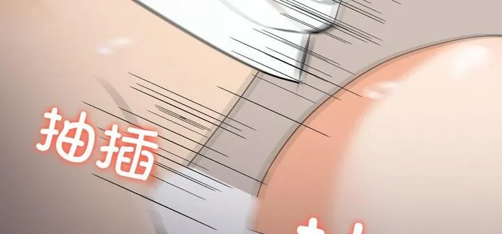 爱上按摩师 第11話 第277页