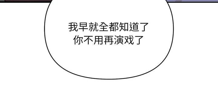 爱上按摩师 第11話 第81页
