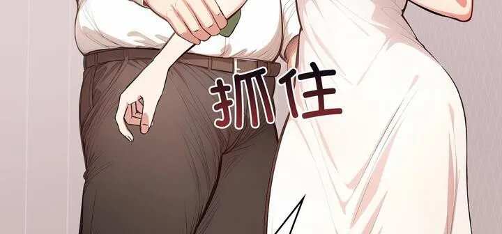 爱上按摩师 第11話 第219页