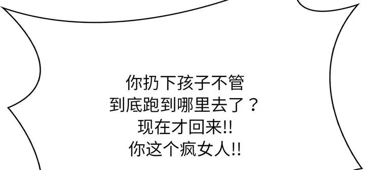 爱上按摩师 第11話 第8页