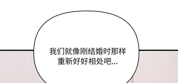 爱上按摩师 第11話 第228页