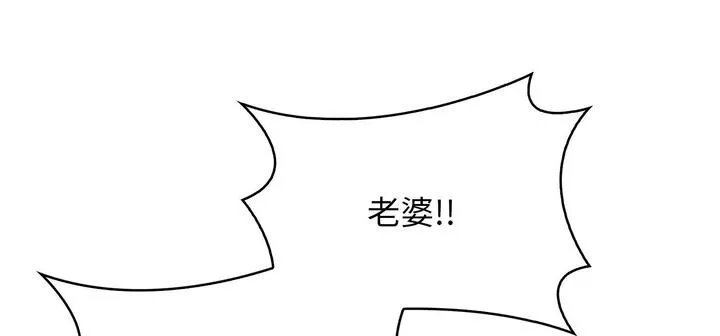 爱上按摩师 第11話 第93页