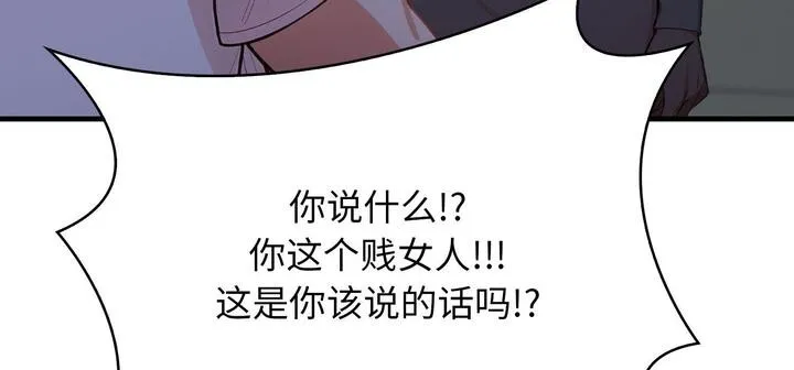 爱上按摩师 第11話 第41页