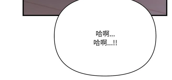 爱上按摩师 第11話 第267页