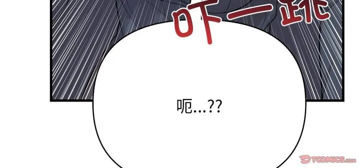 爱上按摩师 第11話 第6页