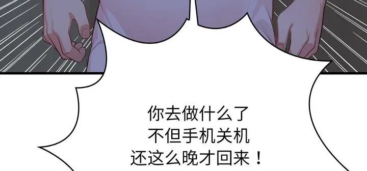 爱上按摩师 第11話 第36页