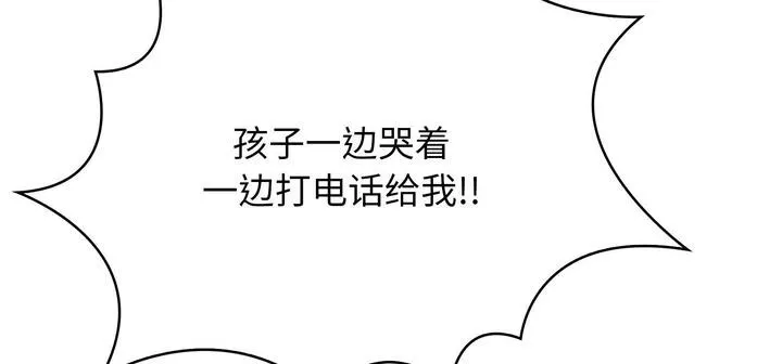 爱上按摩师 第11話 第33页