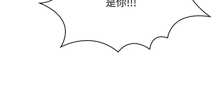 爱上按摩师 第11話 第63页