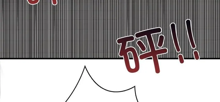 爱上按摩师 第11話 第159页
