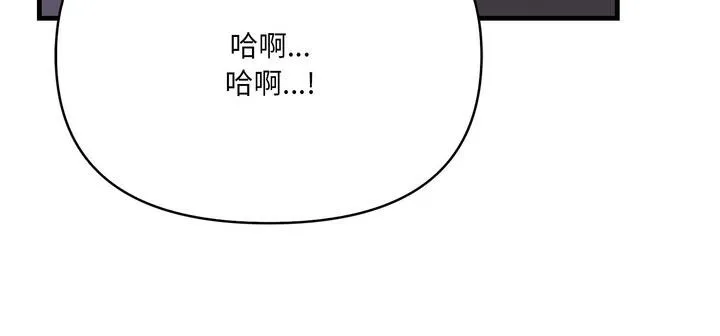 爱上按摩师 第11話 第263页