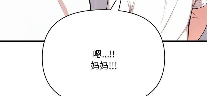 爱上按摩师 第11話 第196页