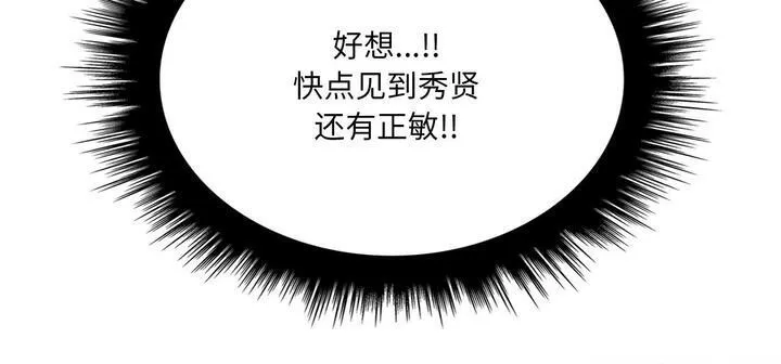 爱上按摩师 第11話 第320页