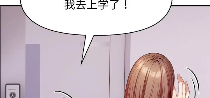 爱上按摩师 第11話 第181页