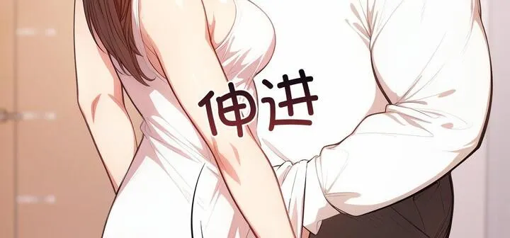 爱上按摩师 第11話 第251页