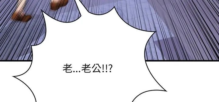 爱上按摩师 第11話 第12页