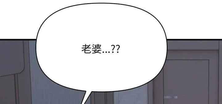 爱上按摩师 第11話 第83页