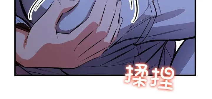 爱上按摩师 第11話 第144页