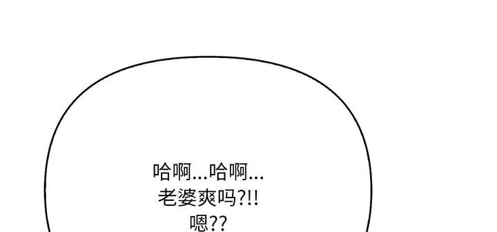 爱上按摩师 第11話 第269页