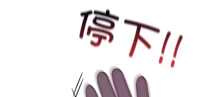爱上按摩师 第11話 第72页