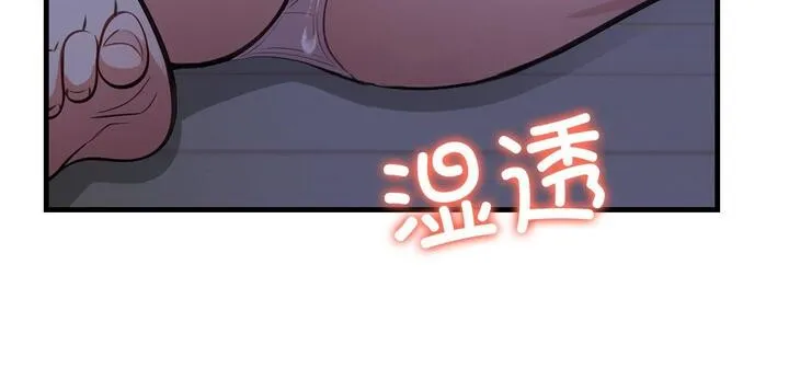 爱上按摩师 第11話 第124页