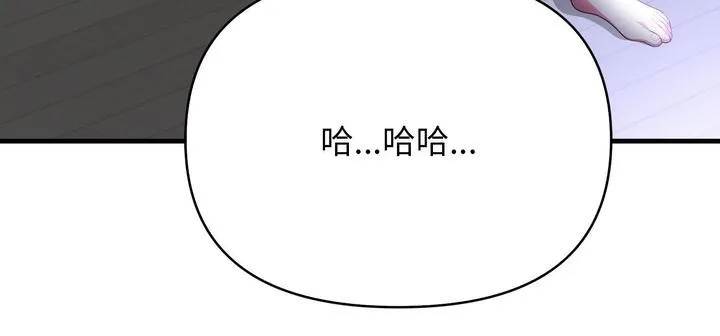 爱上按摩师 第11話 第97页