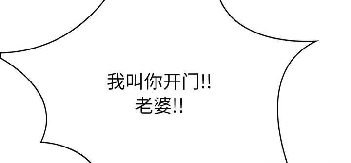爱上按摩师 第11話 第160页