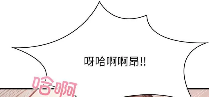爱上按摩师 第11話 第317页